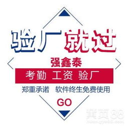 【深圳sa8000验厂软件哪家好|用强鑫泰工厂审核系统q7.0不错】-