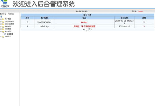 ssm网上水果生鲜超市商城 电商购物系统 计算机毕业设计java项目